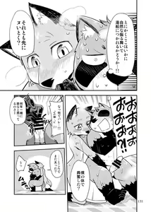 Page 129 of Harubon Omnibus 6~10 - preview thumbnail