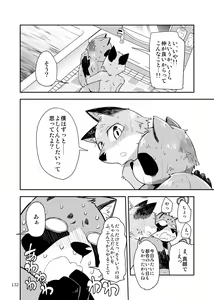 Page 130 of Harubon Omnibus 6~10 - preview thumbnail