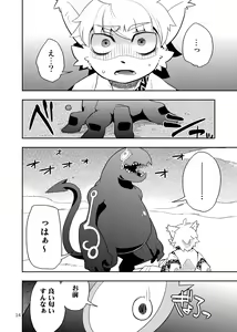 Page 13 of Harubon Omnibus 6~10 - preview thumbnail