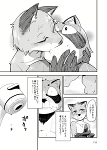 Page 131 of Harubon Omnibus 6~10 - preview thumbnail