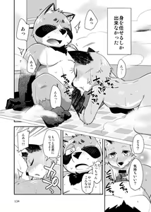 Page 132 of Harubon Omnibus 6~10 - preview thumbnail