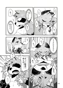 Page 133 of Harubon Omnibus 6~10 - preview thumbnail