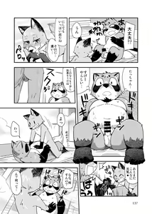 Page 135 of Harubon Omnibus 6~10 - preview thumbnail