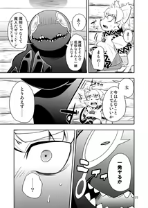 Page 14 of Harubon Omnibus 6~10 - preview thumbnail