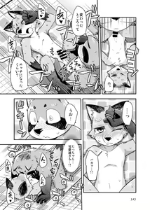 Page 141 of Harubon Omnibus 6~10 - preview thumbnail