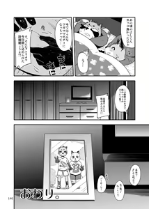 Page 144 of Harubon Omnibus 6~10 - preview thumbnail