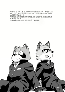 Page 145 of Harubon Omnibus 6~10 - preview thumbnail