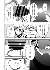 Page 17 of Harubon Omnibus 6~10 - preview thumbnail
