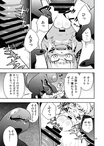 Page 18 of Harubon Omnibus 6~10 - preview thumbnail