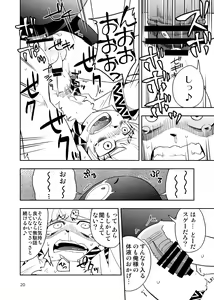 Page 19 of Harubon Omnibus 6~10 - preview thumbnail