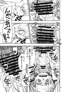Page 20 of Harubon Omnibus 6~10 - preview thumbnail