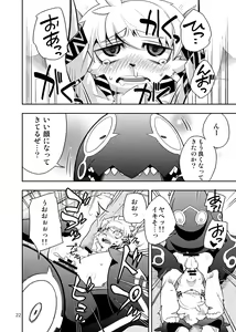 Page 21 of Harubon Omnibus 6~10 - preview thumbnail