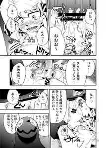 Page 22 of Harubon Omnibus 6~10 - preview thumbnail