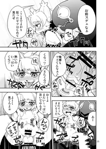 Page 24 of Harubon Omnibus 6~10 - preview thumbnail