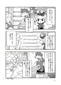 Page 26 of Harubon Omnibus 6~10 - preview thumbnail