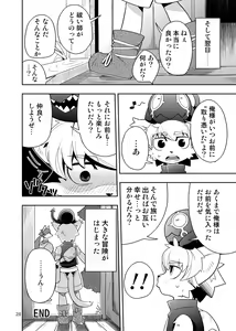 Page 27 of Harubon Omnibus 6~10 - preview thumbnail