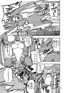 Page 32 of Harubon Omnibus 6~10 - preview thumbnail