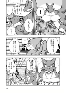 Page 35 of Harubon Omnibus 6~10 - preview thumbnail