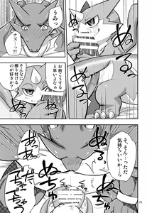 Page 40 of Harubon Omnibus 6~10 - preview thumbnail