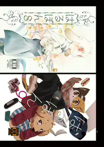 Page 4 of Harubon Omnibus 6~10 - preview thumbnail