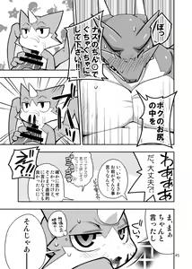 Page 44 of Harubon Omnibus 6~10 - preview thumbnail