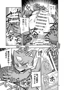 Page 50 of Harubon Omnibus 6~10 - preview thumbnail
