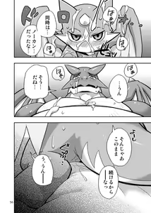 Page 54 of Harubon Omnibus 6~10 - preview thumbnail