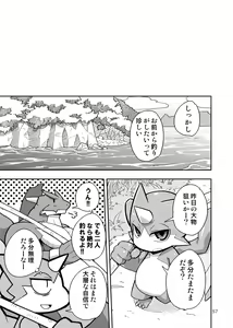Page 55 of Harubon Omnibus 6~10 - preview thumbnail