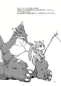 Page 57 of Harubon Omnibus 6~10 - preview thumbnail
