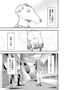 Page 59 of Harubon Omnibus 6~10 - preview thumbnail