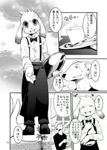 Page 60 of Harubon Omnibus 6~10 - preview thumbnail
