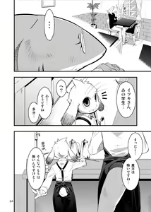 Page 62 of Harubon Omnibus 6~10 - preview thumbnail