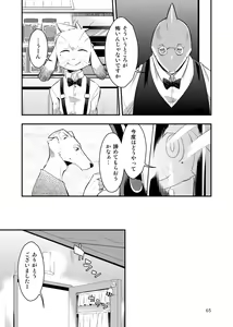 Page 63 of Harubon Omnibus 6~10 - preview thumbnail
