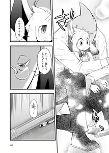 Page 66 of Harubon Omnibus 6~10 - preview thumbnail
