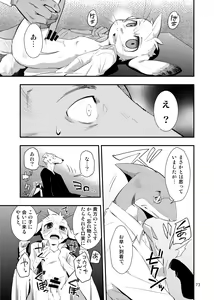 Page 71 of Harubon Omnibus 6~10 - preview thumbnail