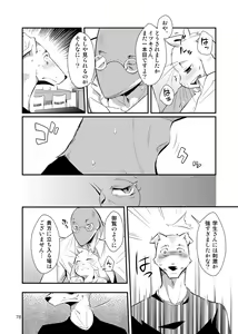 Page 76 of Harubon Omnibus 6~10 - preview thumbnail