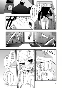 Page 77 of Harubon Omnibus 6~10 - preview thumbnail