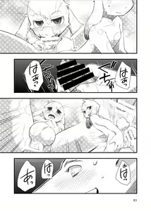 Page 81 of Harubon Omnibus 6~10 - preview thumbnail
