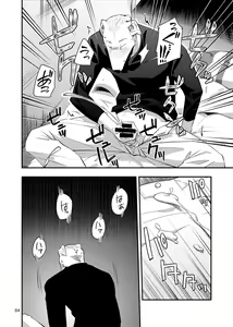 Page 82 of Harubon Omnibus 6~10 - preview thumbnail