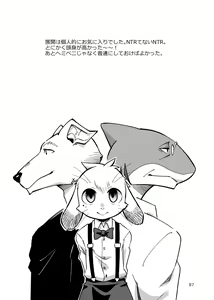 Page 85 of Harubon Omnibus 6~10 - preview thumbnail