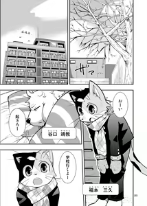 Page 87 of Harubon Omnibus 6~10 - preview thumbnail