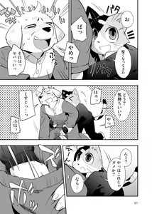 Page 95 of Harubon Omnibus 6~10 - preview thumbnail