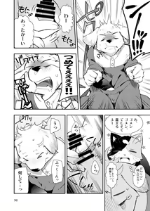 Page 96 of Harubon Omnibus 6~10 - preview thumbnail
