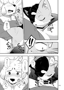 Page 99 of Harubon Omnibus 6~10 - preview thumbnail