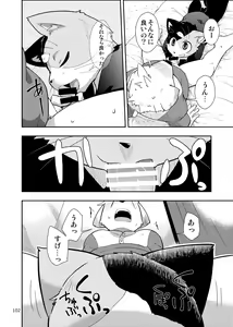Page 100 of Harubon Omnibus 6~10 - preview thumbnail