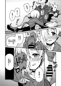 Page 10 of Koume to Atatamaru. - preview thumbnail