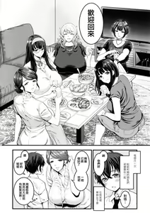 Page 5 of Boku no Otona Shokugyou Taiken - preview thumbnail