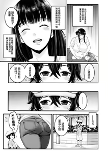 Page 8 of Boku no Otona Shokugyou Taiken - preview thumbnail