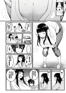 Page 9 of Boku no Otona Shokugyou Taiken - preview thumbnail
