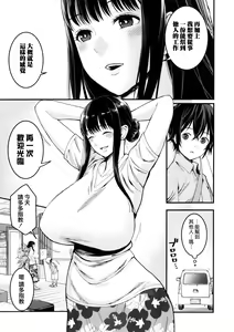 Page 10 of Boku no Otona Shokugyou Taiken - preview thumbnail